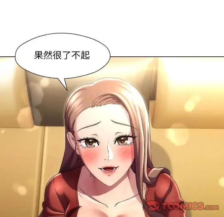 漫画《每日攻略计划》第28话第26张图