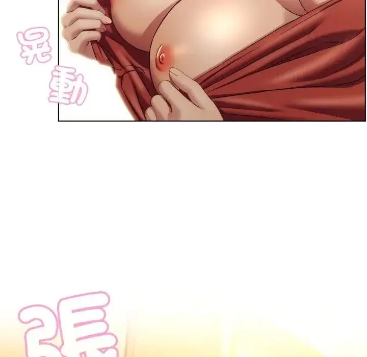 漫画《每日攻略计划》第28话第33张图