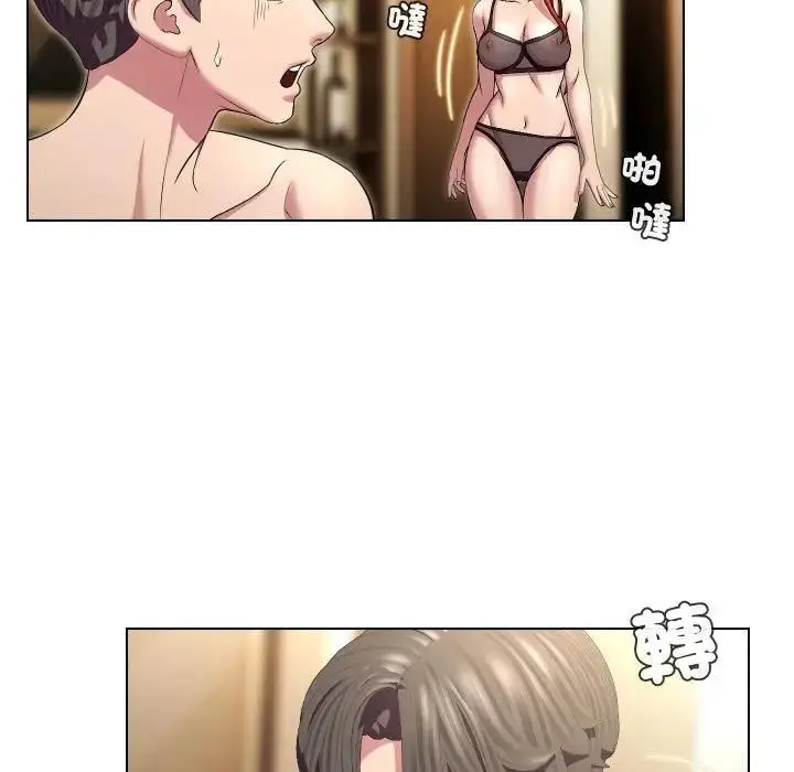 漫画《每日攻略计划》第28话第44张图