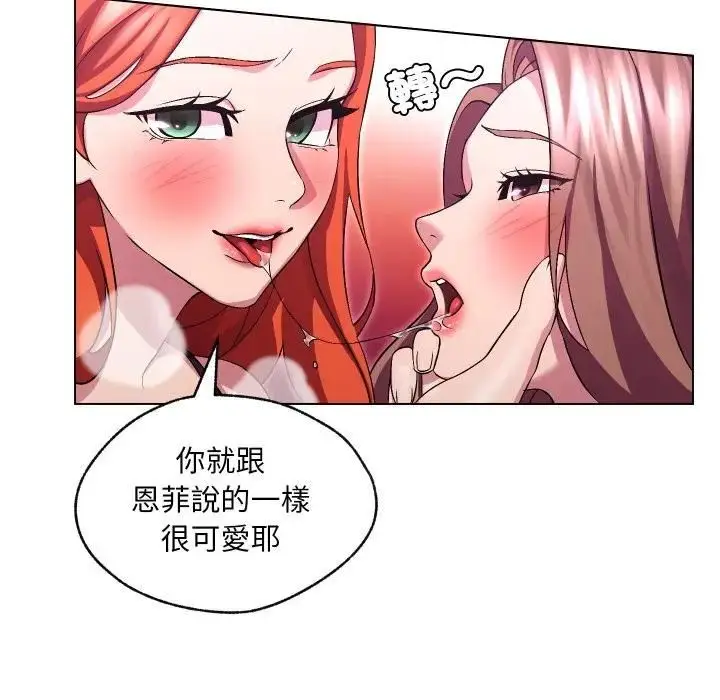 漫画《每日攻略计划》第28话第56张图