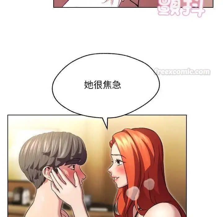 漫画《每日攻略计划》第28话第60张图