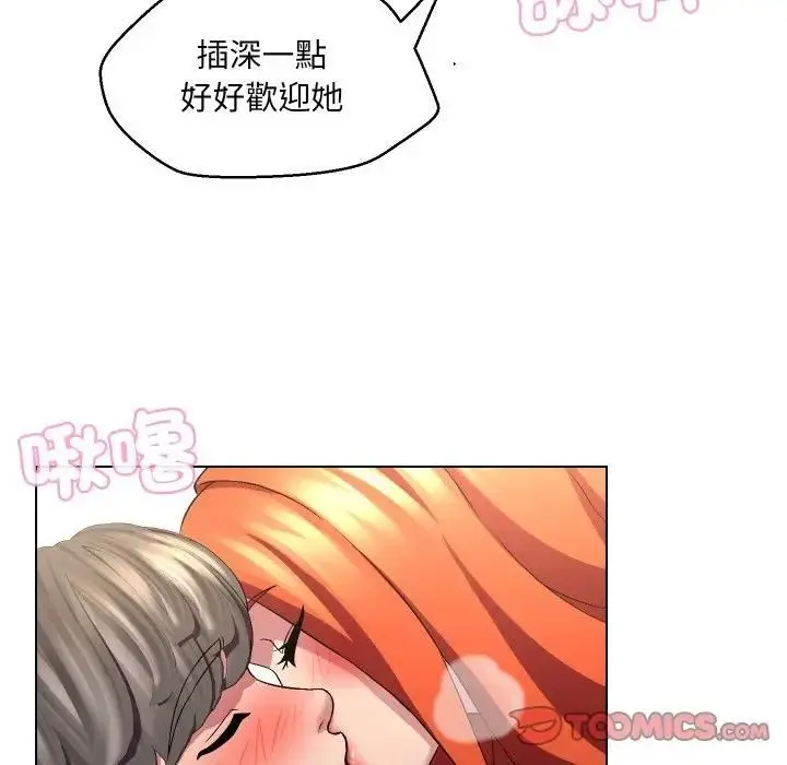 漫画《每日攻略计划》第28话第62张图