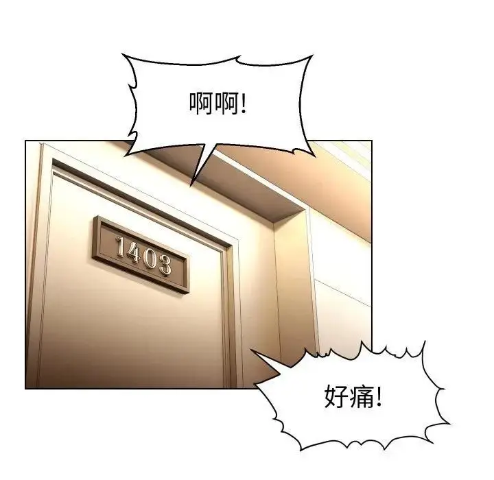 漫画《每日攻略计划》第28话第77张图