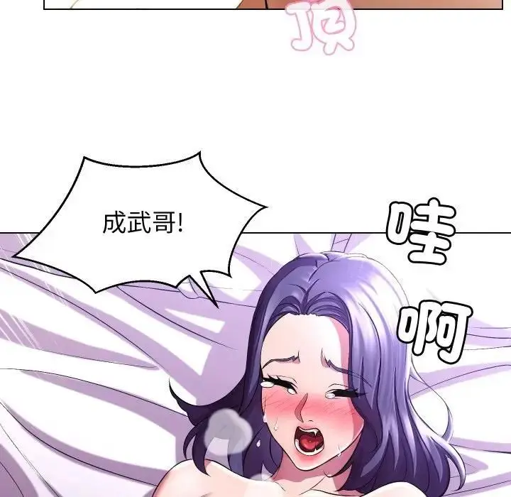 漫画《每日攻略计划》第28话第79张图
