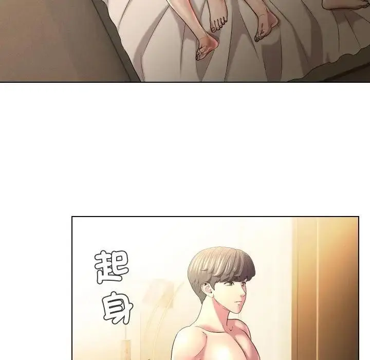 漫画《每日攻略计划》第29话第16张图