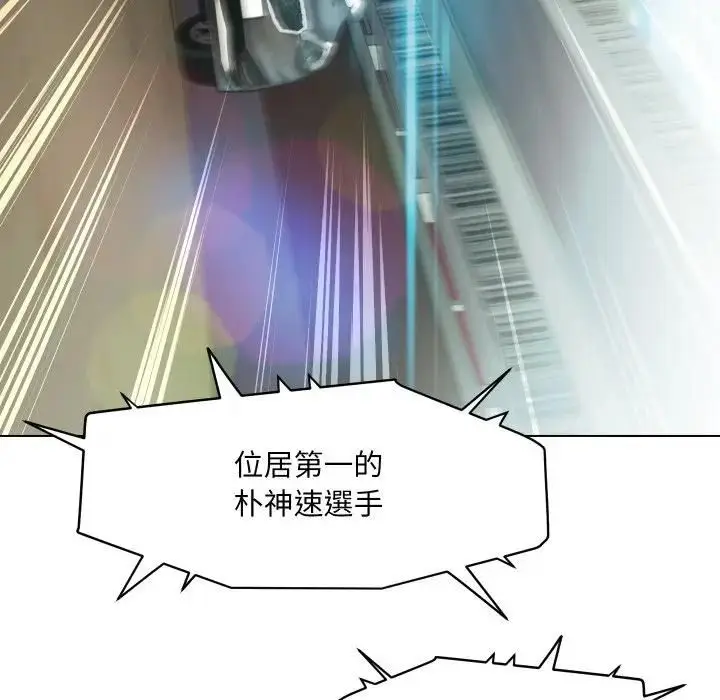 漫画《每日攻略计划》第29话第40张图