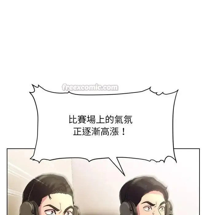 漫画《每日攻略计划》第29话第42张图