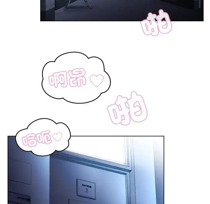 漫画《每日攻略计划》第29话第47张图