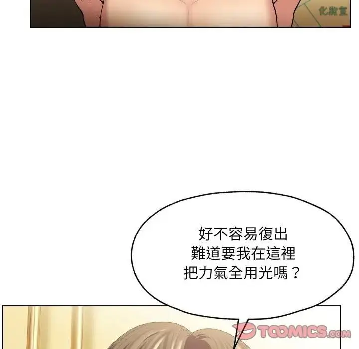 漫画《每日攻略计划》第29话第62张图