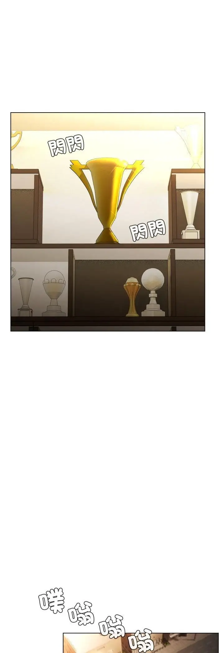 漫画《每日攻略计划》第30话第9张图