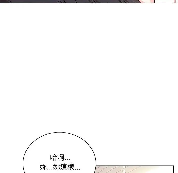 漫画《离婚后的成瘾咨商》第1话第104张图