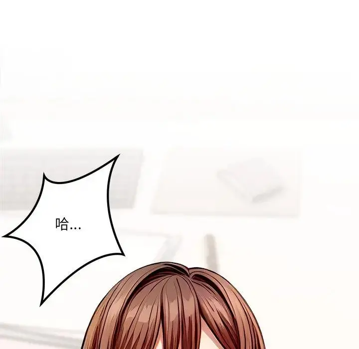 漫画《离婚后的成瘾咨商》第1话第106张图