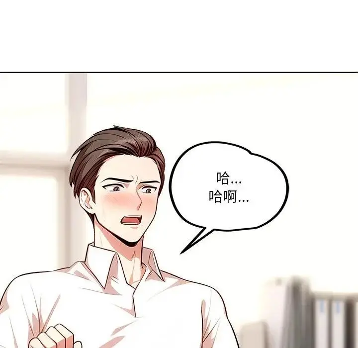 漫画《离婚后的成瘾咨商》第1话第109张图