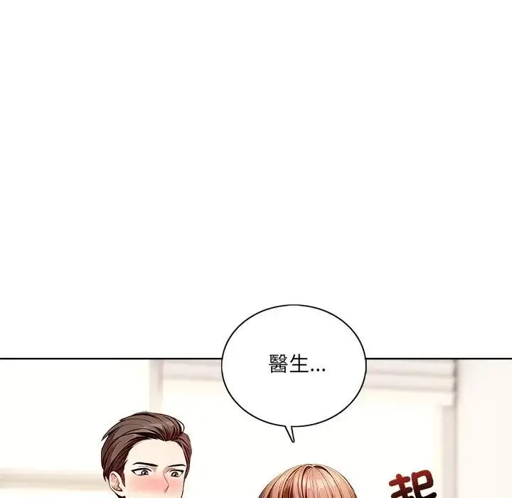漫画《离婚后的成瘾咨商》第1话第117张图