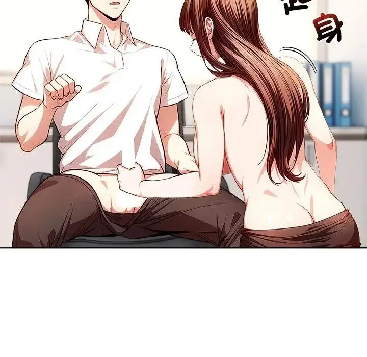 漫画《离婚后的成瘾咨商》第1话第118张图