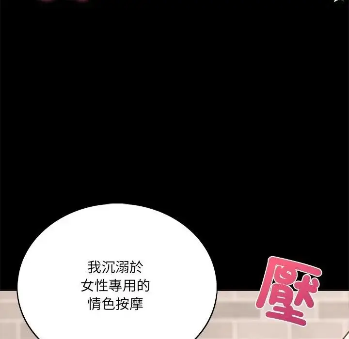 漫画《离婚后的成瘾咨商》第1话第13张图