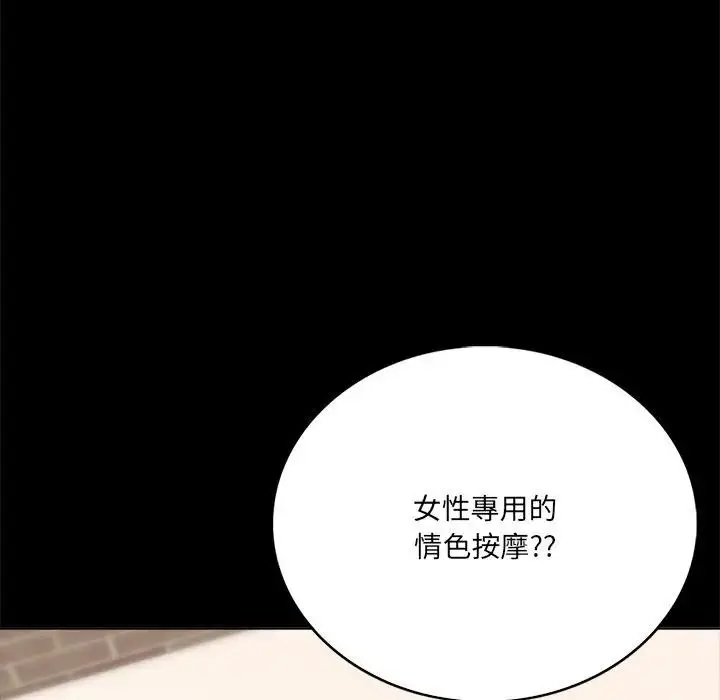 漫画《离婚后的成瘾咨商》第1话第15张图