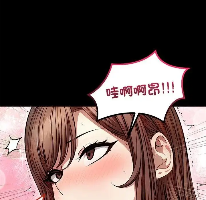 漫画《离婚后的成瘾咨商》第1话第23张图