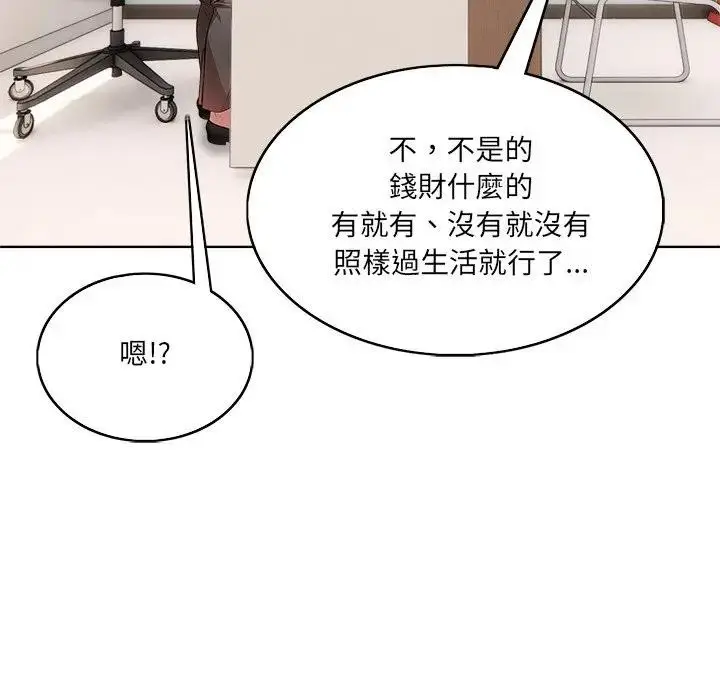 漫画《离婚后的成瘾咨商》第1话第29张图