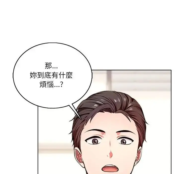 漫画《离婚后的成瘾咨商》第1话第30张图