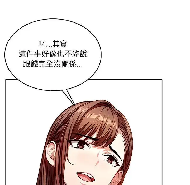 漫画《离婚后的成瘾咨商》第1话第32张图