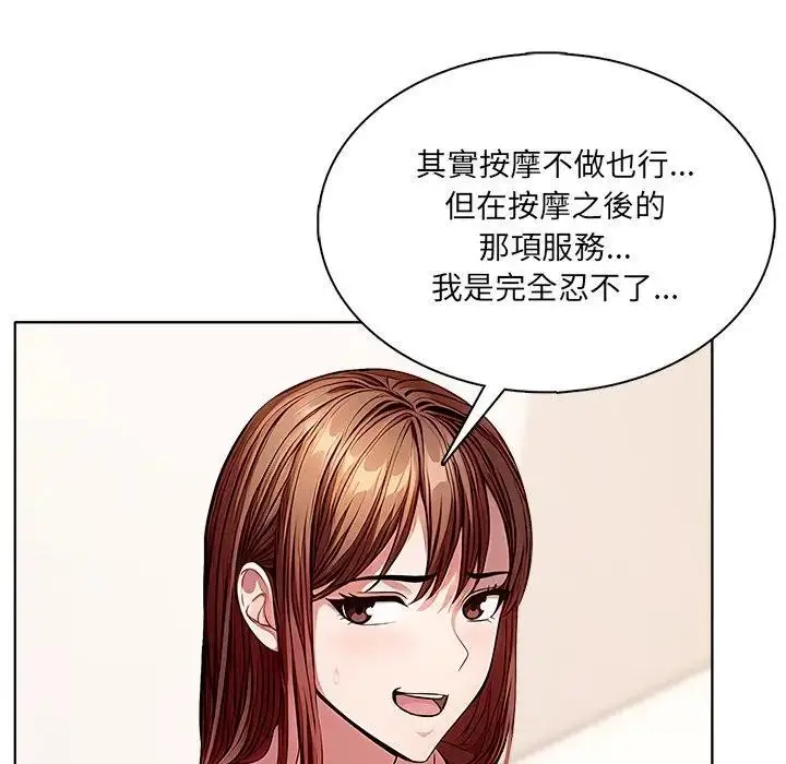 漫画《离婚后的成瘾咨商》第1话第36张图