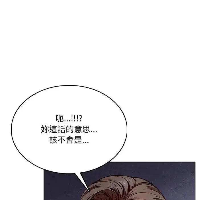 漫画《离婚后的成瘾咨商》第1话第38张图