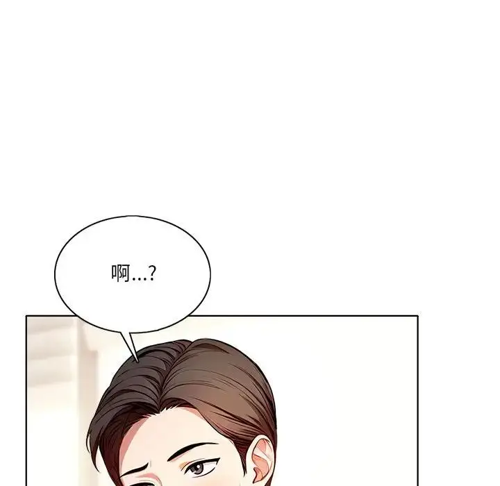 漫画《离婚后的成瘾咨商》第1话第43张图