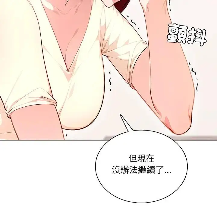 漫画《离婚后的成瘾咨商》第1话第55张图