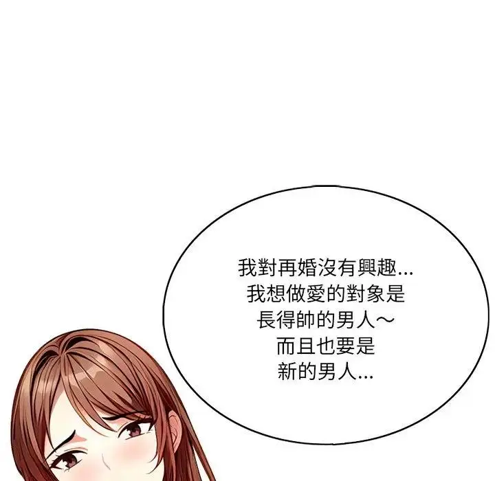 漫画《离婚后的成瘾咨商》第1话第60张图