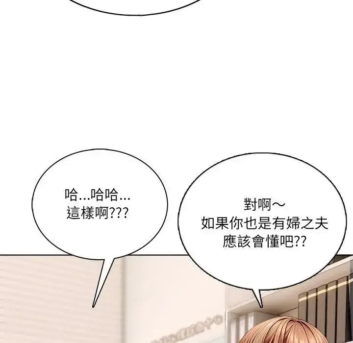 漫画《离婚后的成瘾咨商》第1话第63张图