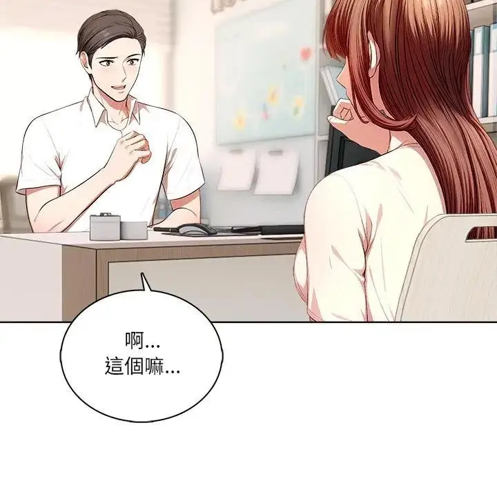 漫画《离婚后的成瘾咨商》第1话第64张图
