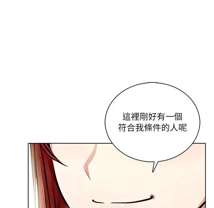 漫画《离婚后的成瘾咨商》第1话第65张图