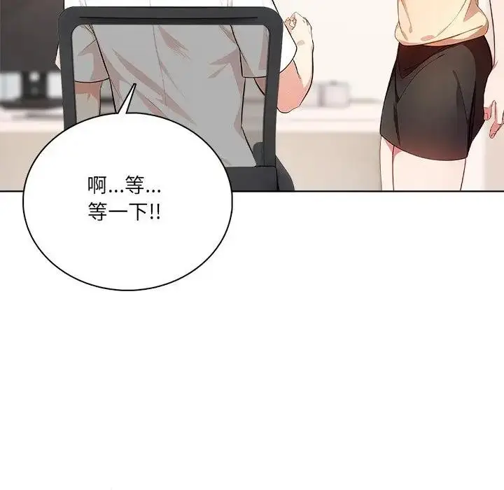 漫画《离婚后的成瘾咨商》第1话第68张图