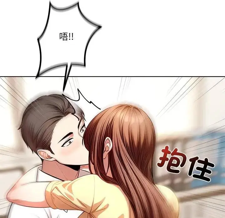 漫画《离婚后的成瘾咨商》第1话第69张图