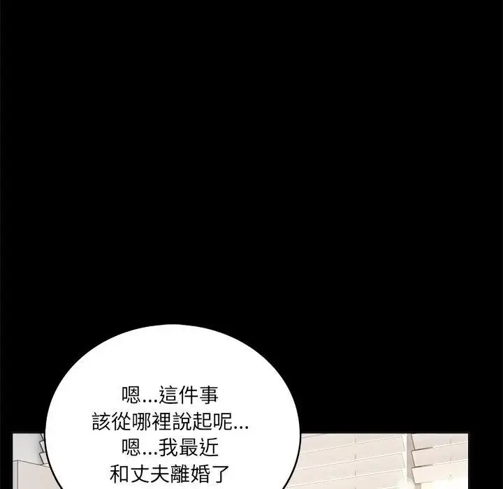 漫画《离婚后的成瘾咨商》第1话第7张图