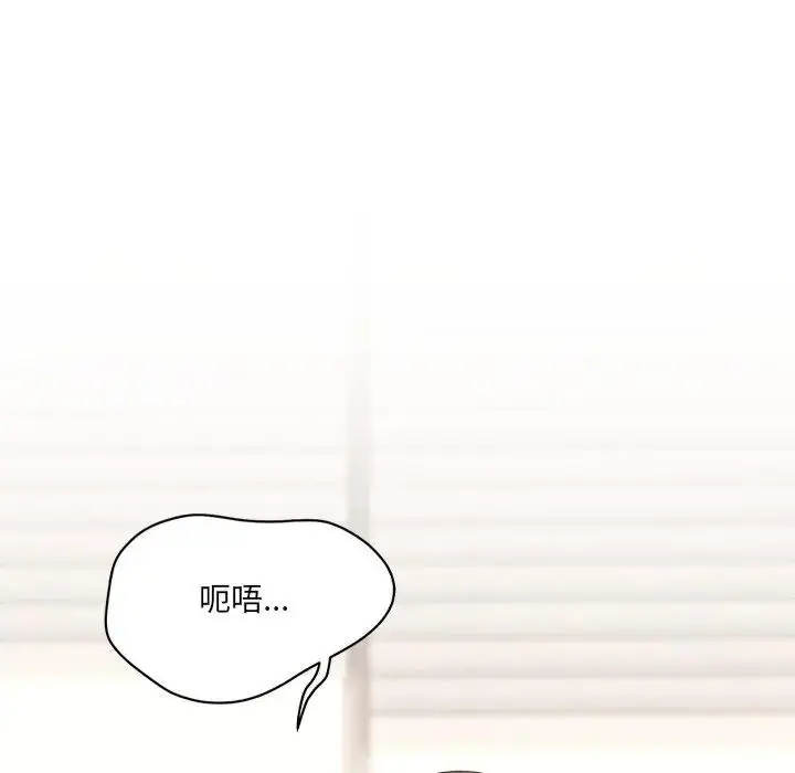 漫画《离婚后的成瘾咨商》第1话第71张图
