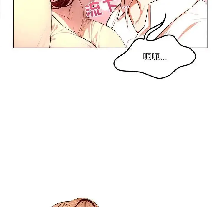 漫画《离婚后的成瘾咨商》第1话第74张图