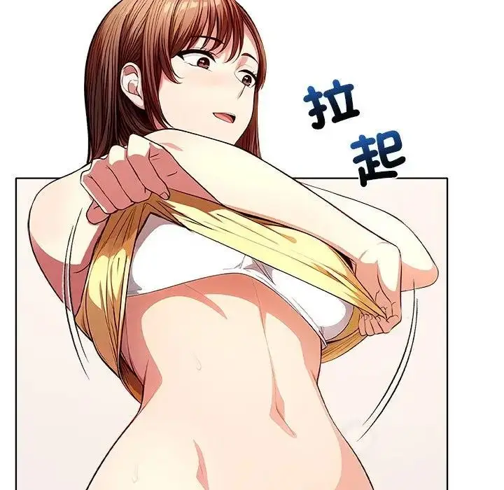 漫画《离婚后的成瘾咨商》第1话第75张图