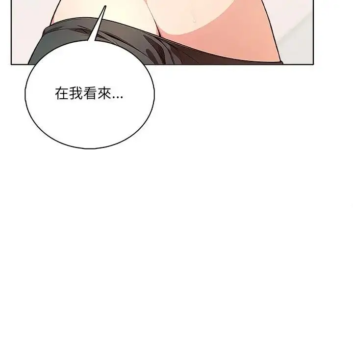 漫画《离婚后的成瘾咨商》第1话第76张图