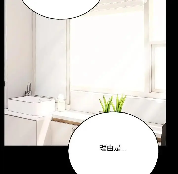 漫画《离婚后的成瘾咨商》第1话第8张图