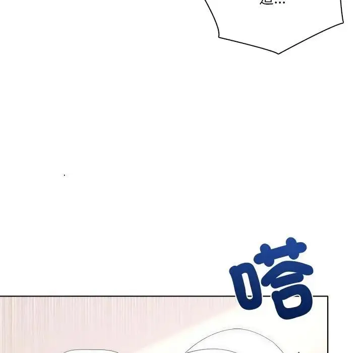 漫画《离婚后的成瘾咨商》第1话第80张图