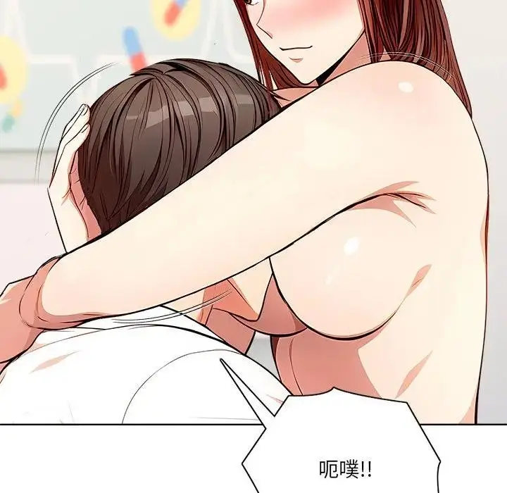 漫画《离婚后的成瘾咨商》第1话第82张图