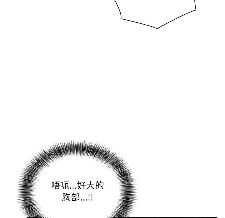 漫画《离婚后的成瘾咨商》第1话第83张图
