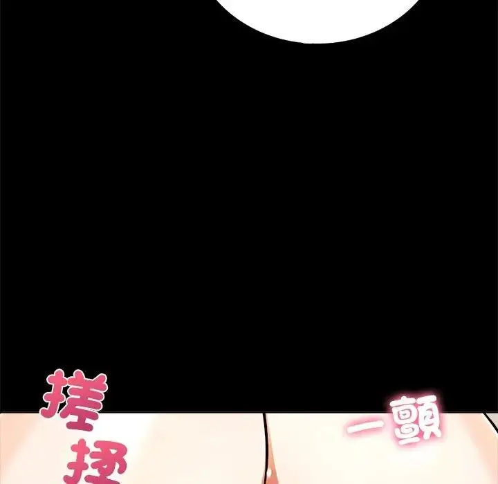 漫画《离婚后的成瘾咨商》第1话第9张图
