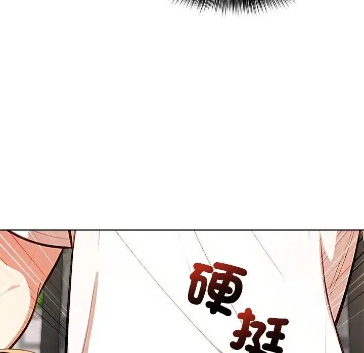 漫画《离婚后的成瘾咨商》第1话第92张图