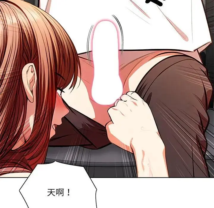 漫画《离婚后的成瘾咨商》第1话第93张图