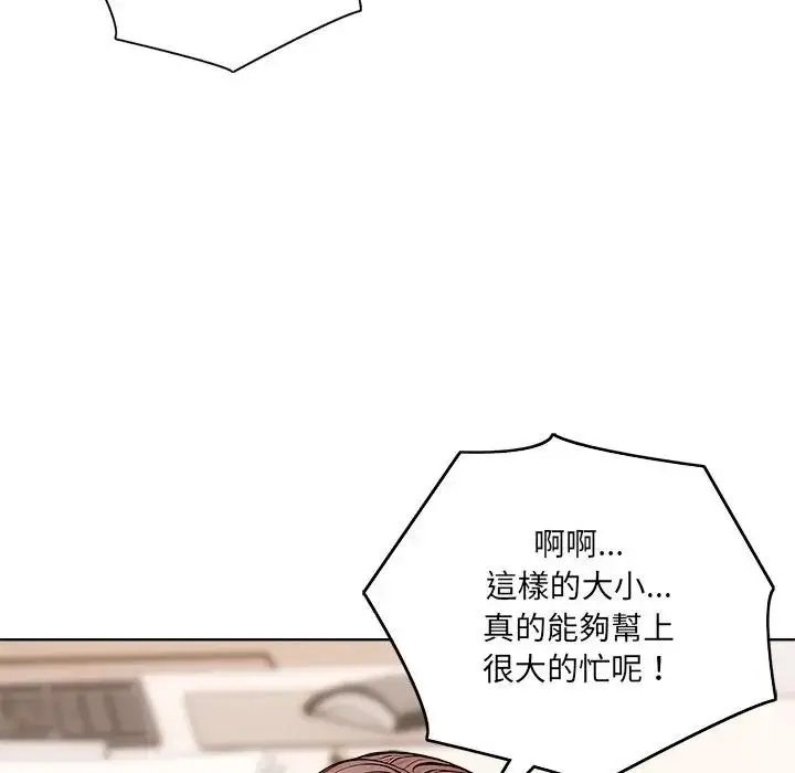 漫画《离婚后的成瘾咨商》第1话第94张图