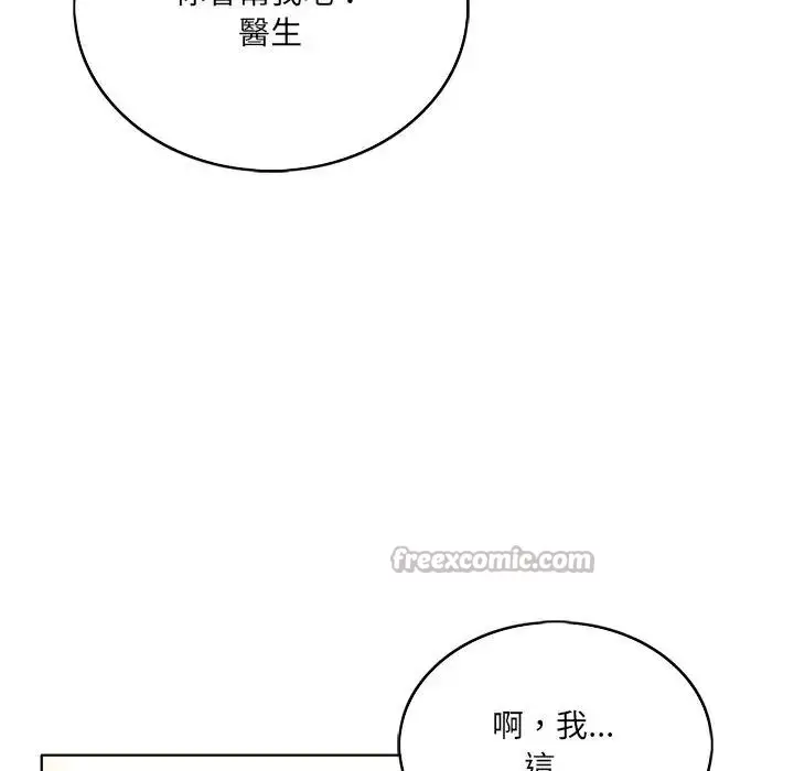 漫画《离婚后的成瘾咨商》第1话第98张图
