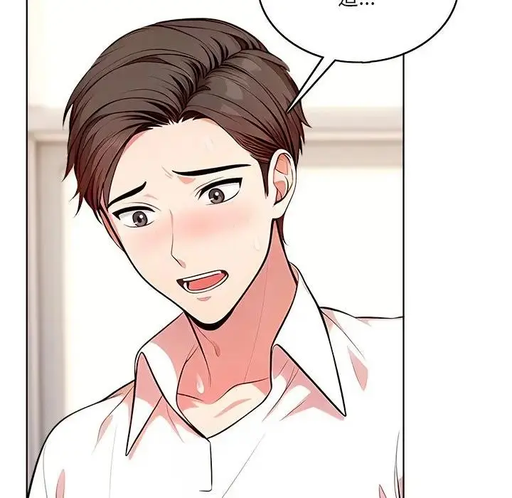 漫画《离婚后的成瘾咨商》第1话第99张图